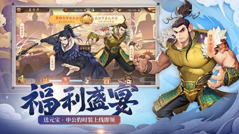 真放置三国截图2