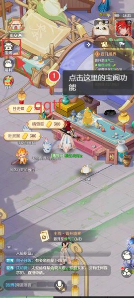 灵兽大冒险安卓版[图4]