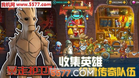 暴走护卫队[图1]