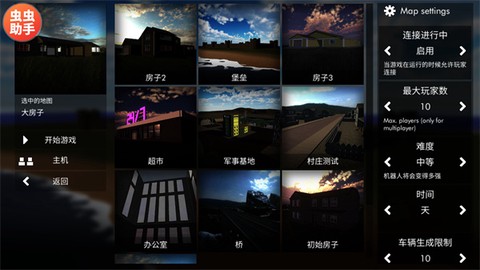 拆毁模拟器[图7]