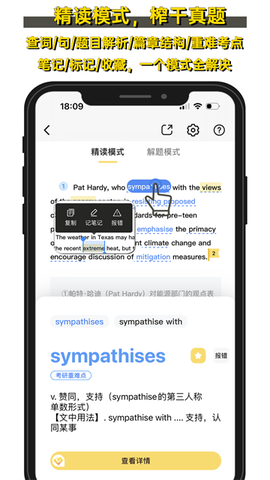 真题伴侣截图2