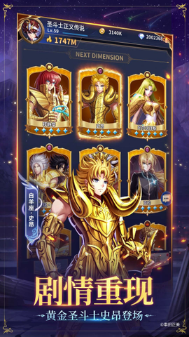 圣斗士星矢：正义传说[图2]
