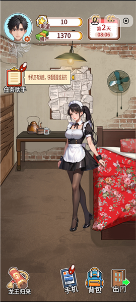 玩的真花呀截图3