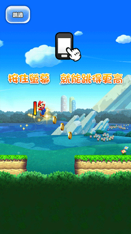 超级马里奥快跑[图9]