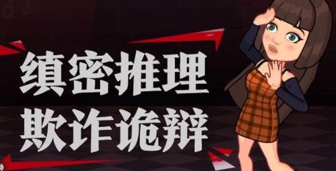 有内鬼[图2]