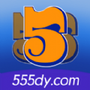 555电影纯净版