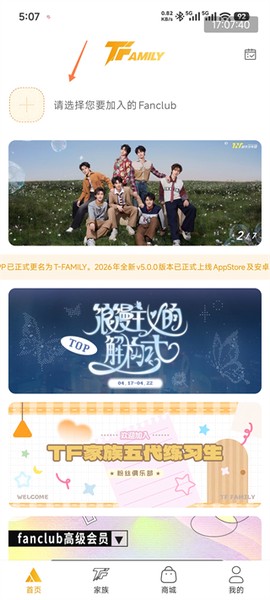 时代峰峻Fanclub[图1]