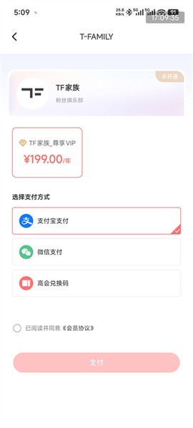 时代峰峻Fanclub[图5]