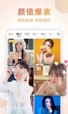 九秀直播截图2
