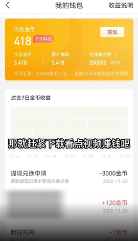 看点视频截图1