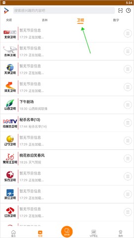 吉智视频[图3]
