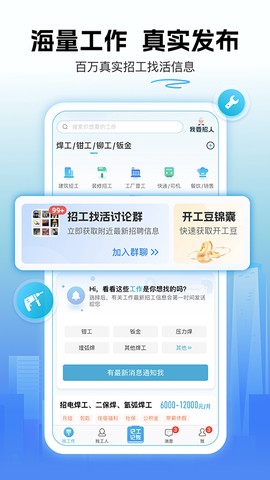 吉工家截图2