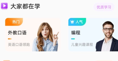 倍速点读[图3]