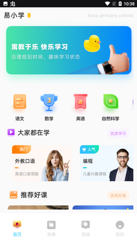 倍速点读截图2