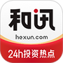 和讯财经