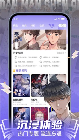 耽漫神器[图1]