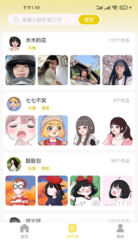 糖果壁纸截图3