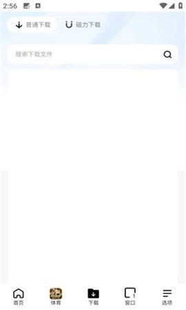 啵啵浏览器截图3
