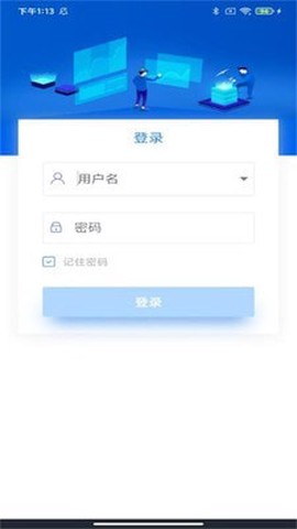 智慧能源云平台截图3