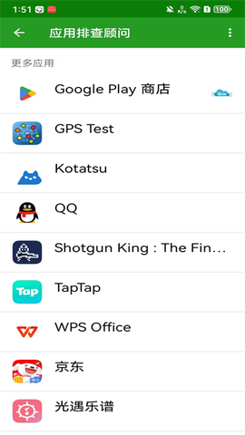 绿色守护截图1
