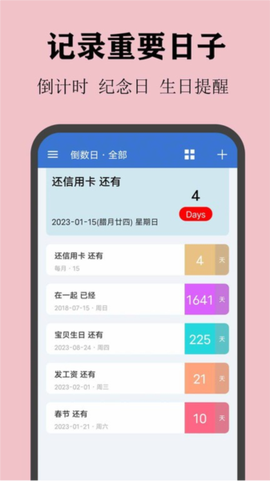 喵喵倒数日截图1
