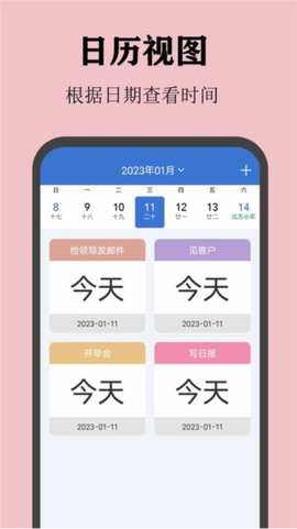 喵喵倒数日截图3