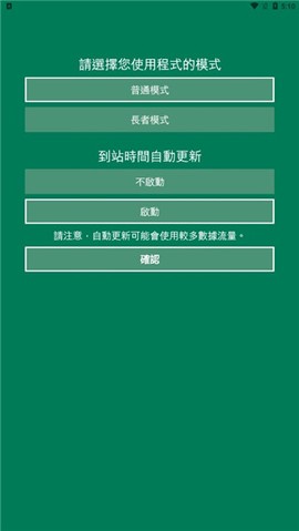 香港出行易[图2]
