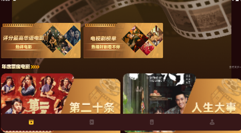 风信追剧截图2