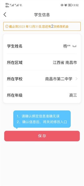 七天学堂截图3