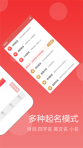 嘉铭宝宝起名截图2