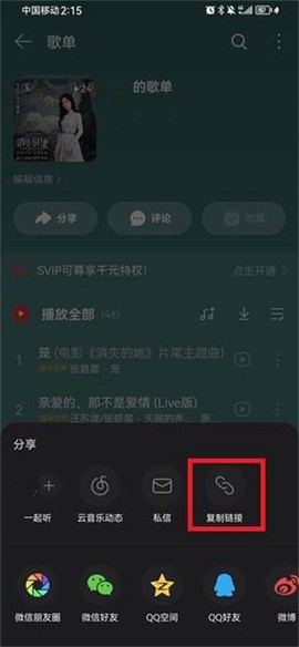 音乐时刻[图3]