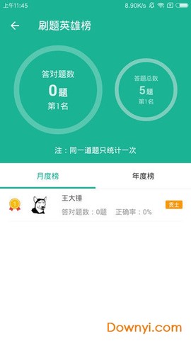 e企学截图1