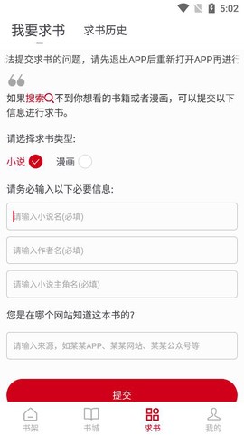 书香之家截图3