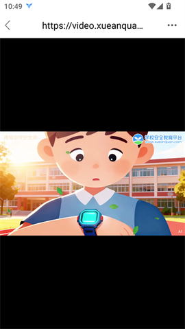 安全教育平台[图2]