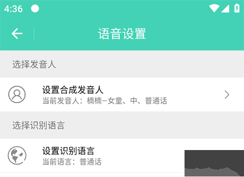 小奕语音助手[图3]
