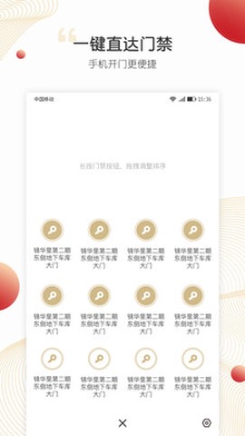 小汇当家截图1