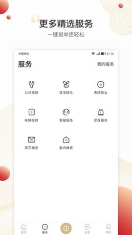 小汇当家截图3