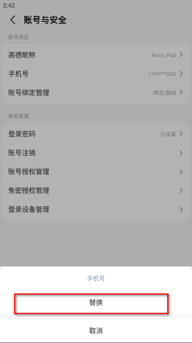 高德地图[图16]
