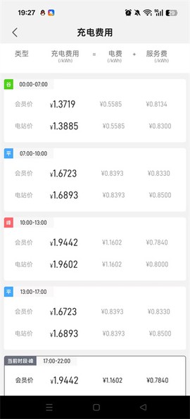 开迈斯充电[图6]