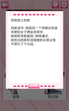 我的专属女主攻略法[图2]