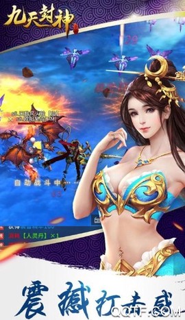 九天封神手游[图2]