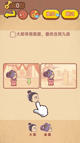 全民大闯关截图2