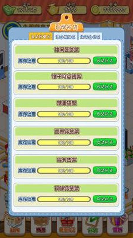 幸福路超市[图1]
