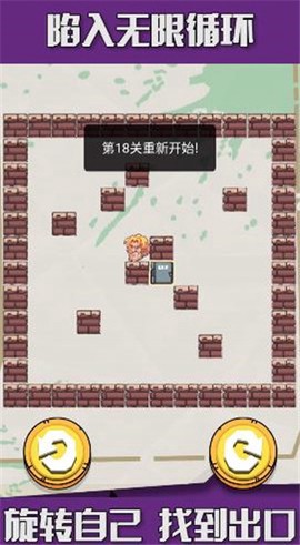 旋转大逃亡截图3
