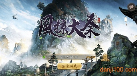 风掠大秦[图1]