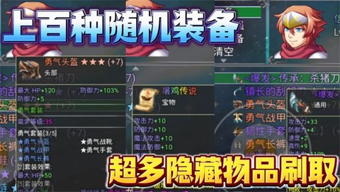 魔王的逆袭截图1