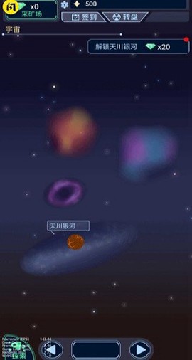 宇宙起源模拟器截图3