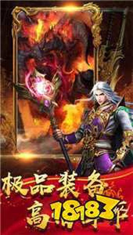 贪玩龙城截图3