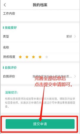 易展翅截图3
