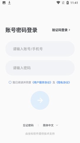 坐标医疗截图3